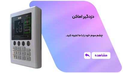 دزدگیر اماکن